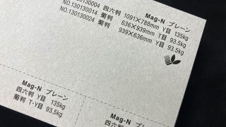 新聞紙 中日新聞社 辻町北工場様 合紙レス化と同時に版ズレ効果も得られ